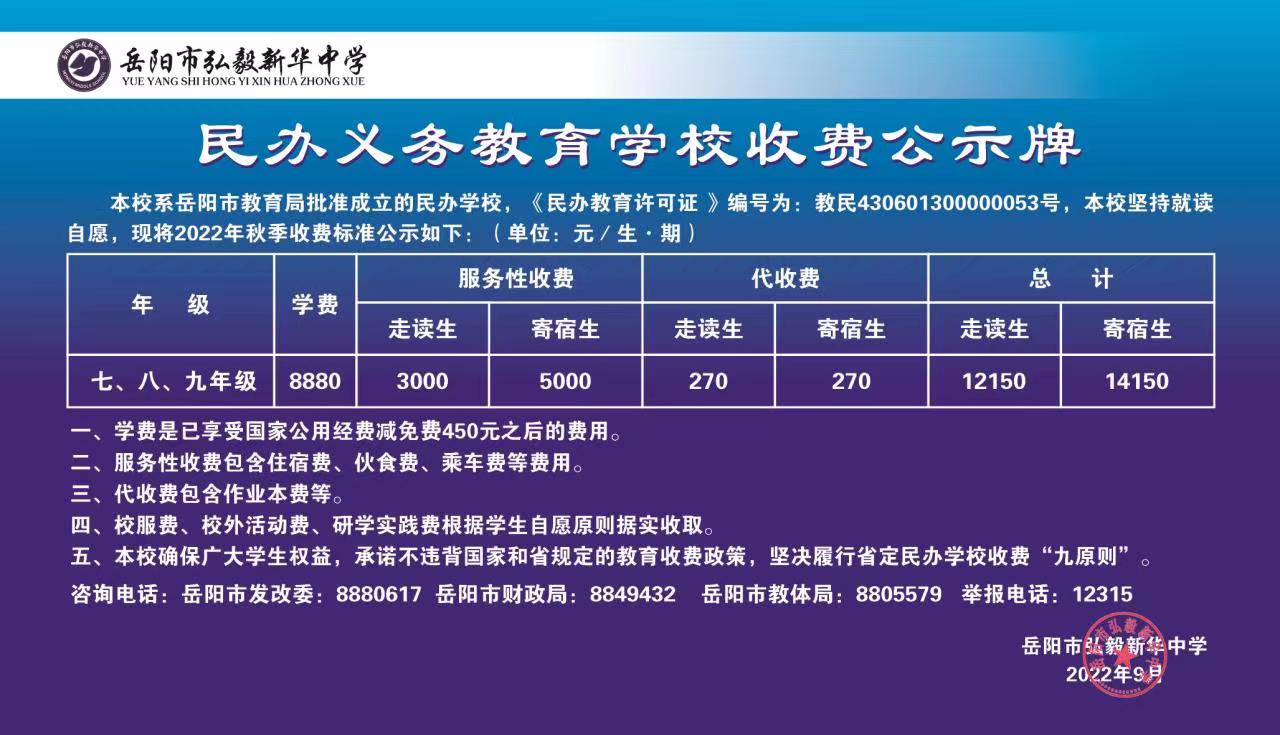 政府购买的民办学位怎么收费